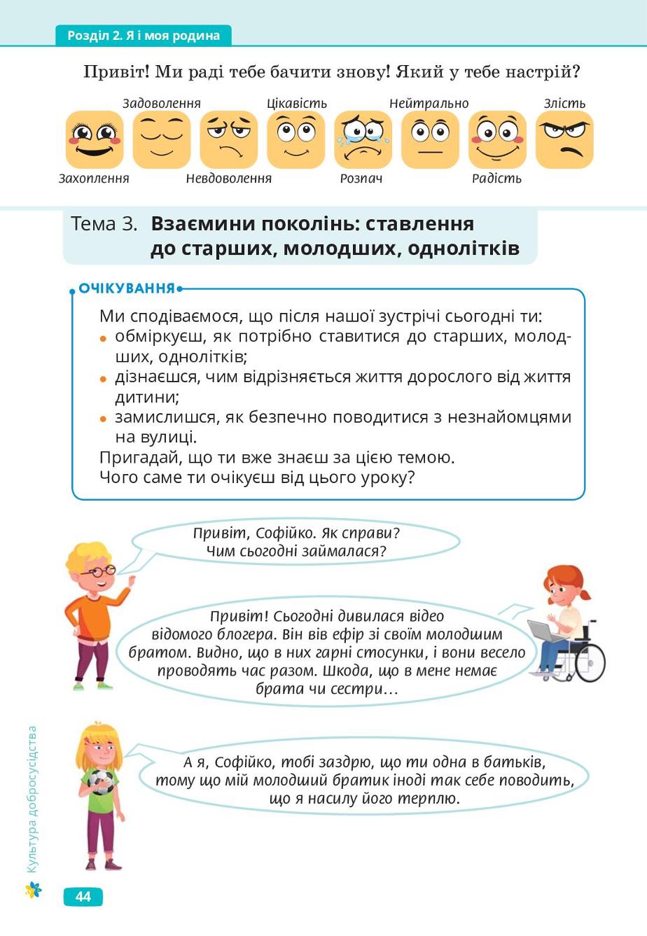 Мініатюра 44
