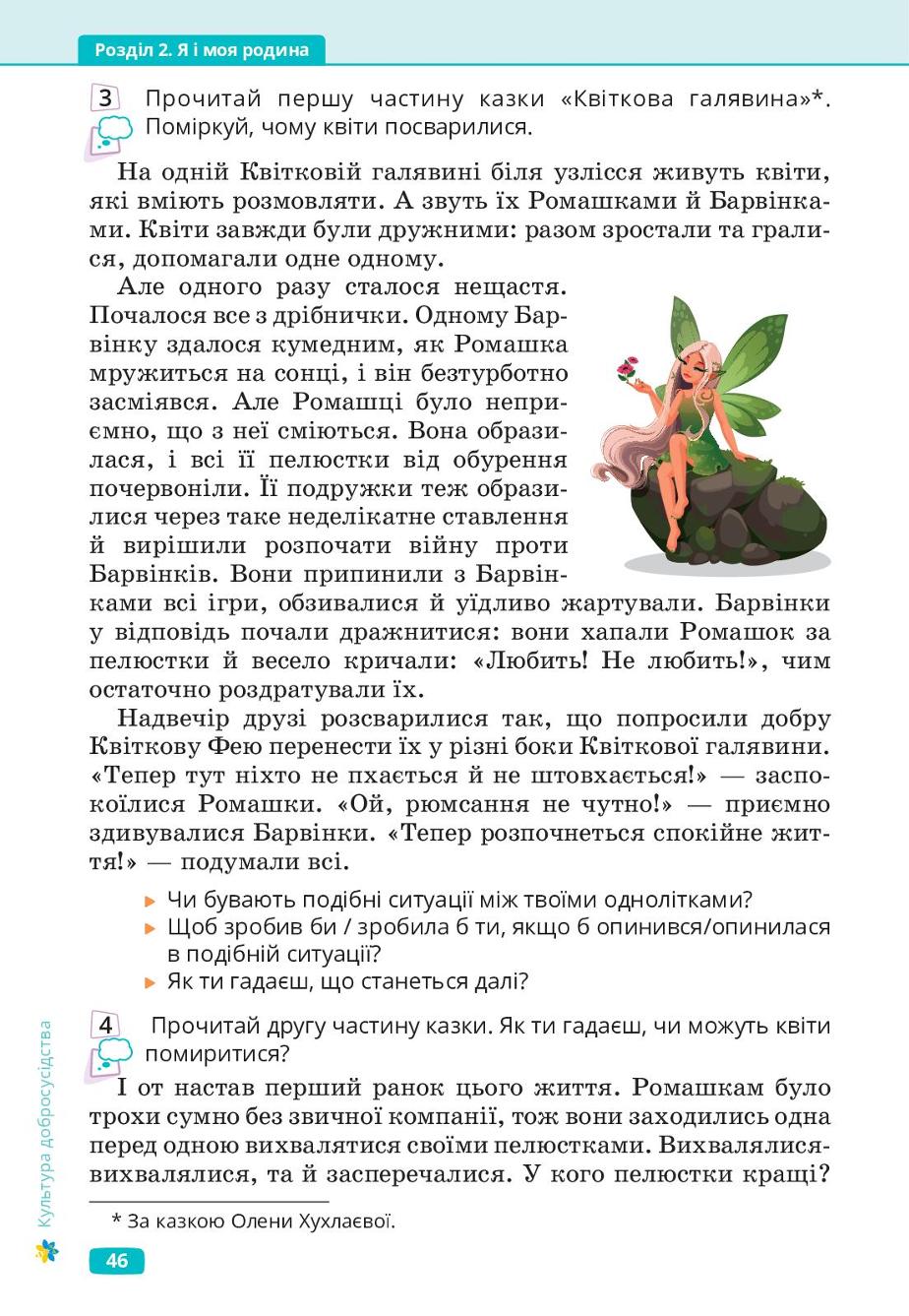 Мініатюра 46