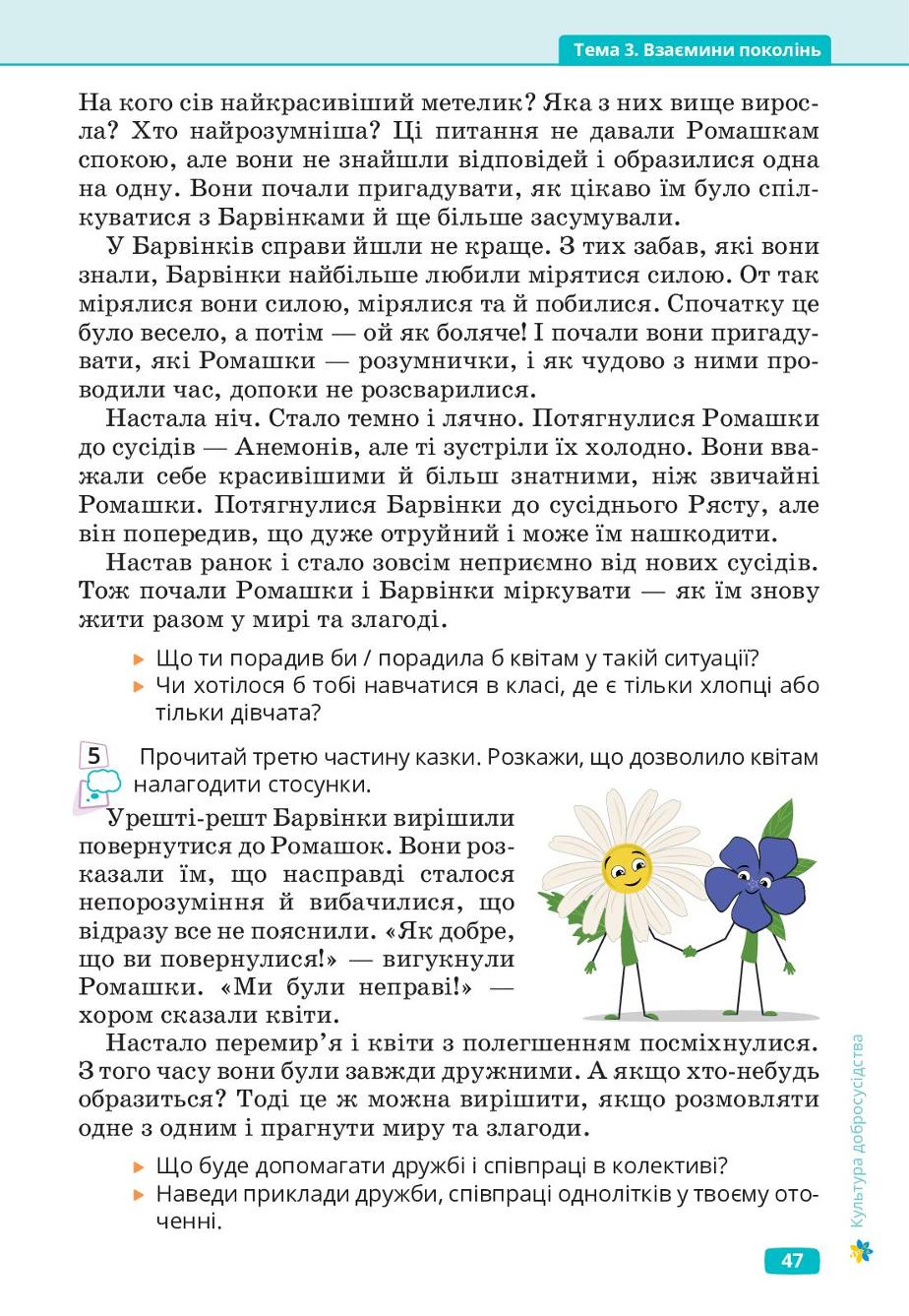 Мініатюра 47