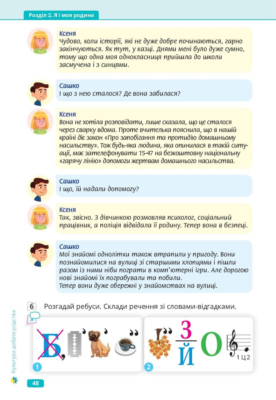 Мініатюра 48