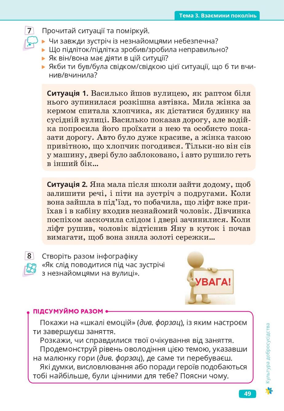 Мініатюра 49