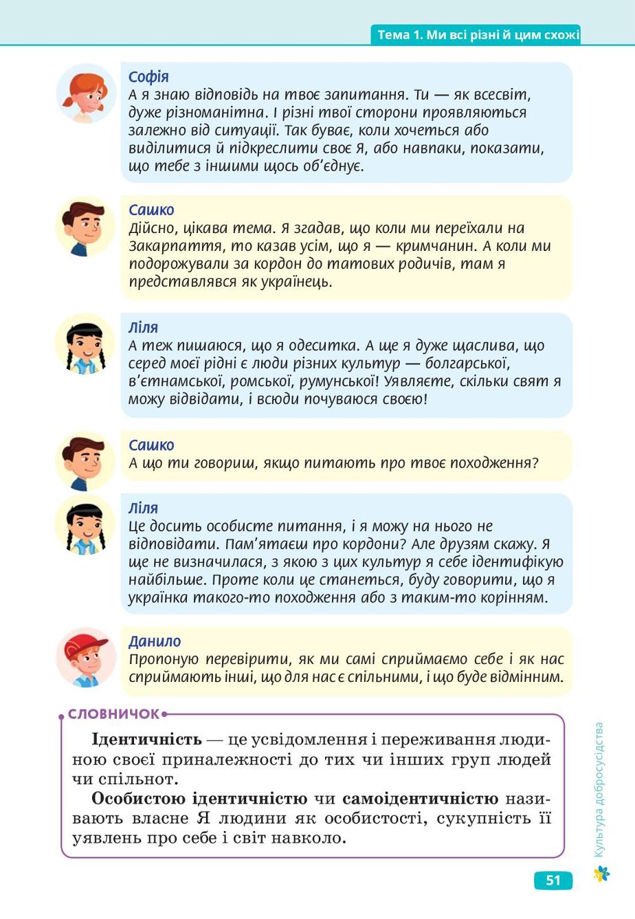 Мініатюра 51