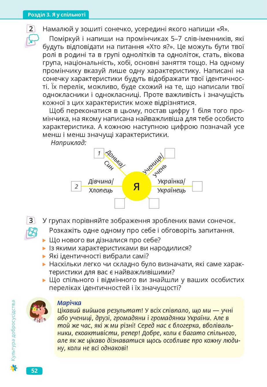 Мініатюра 52