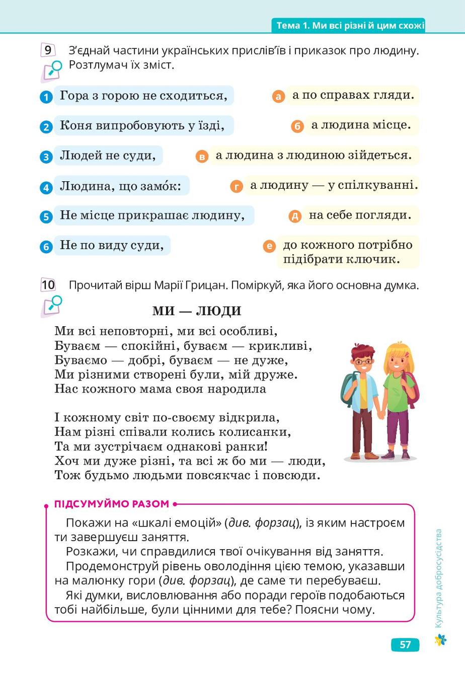 Мініатюра 57