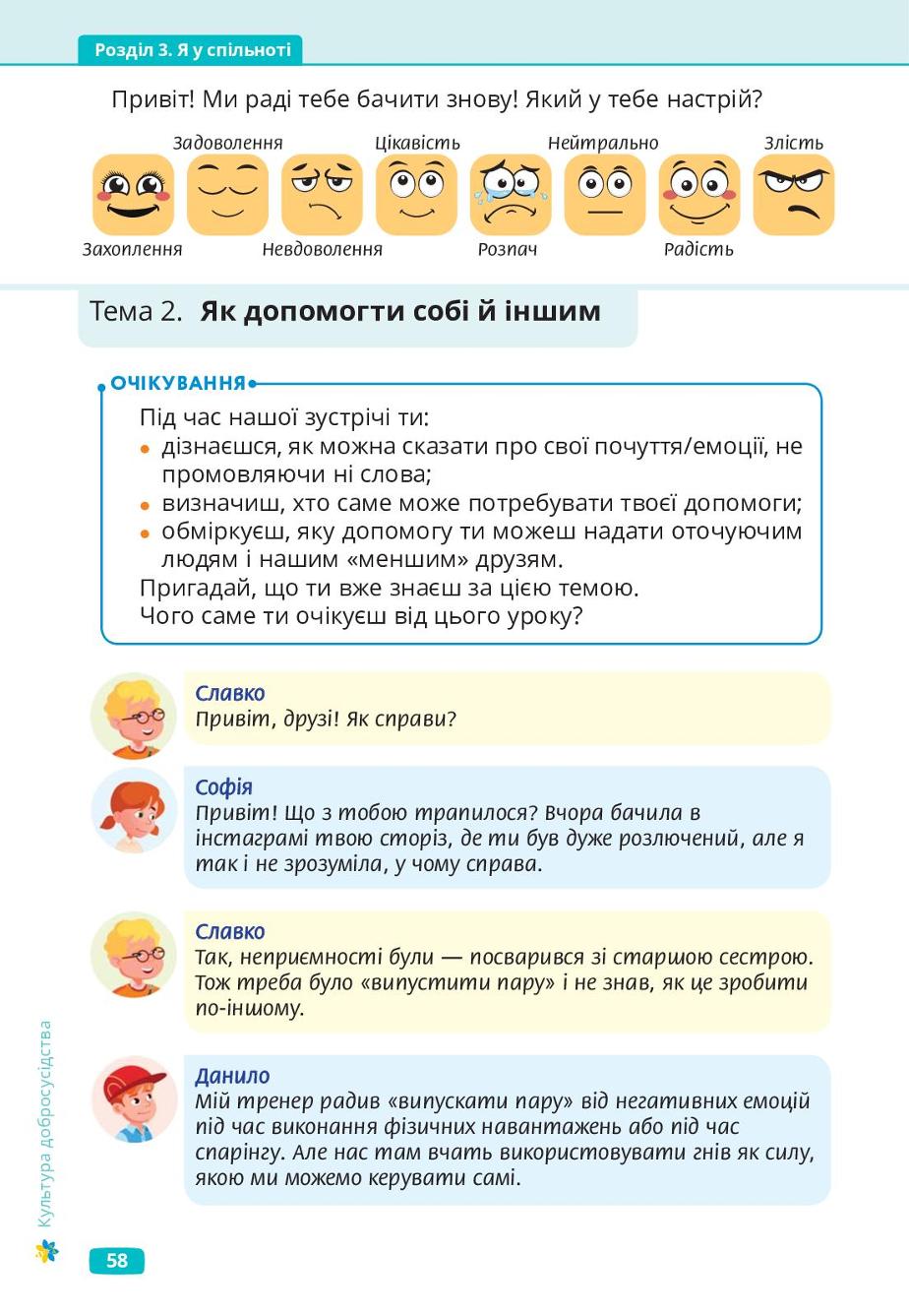 Мініатюра 58