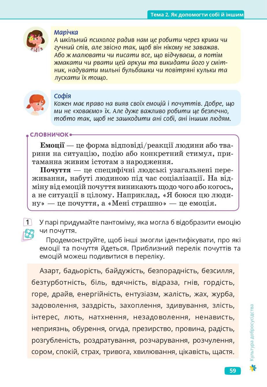 Мініатюра 59