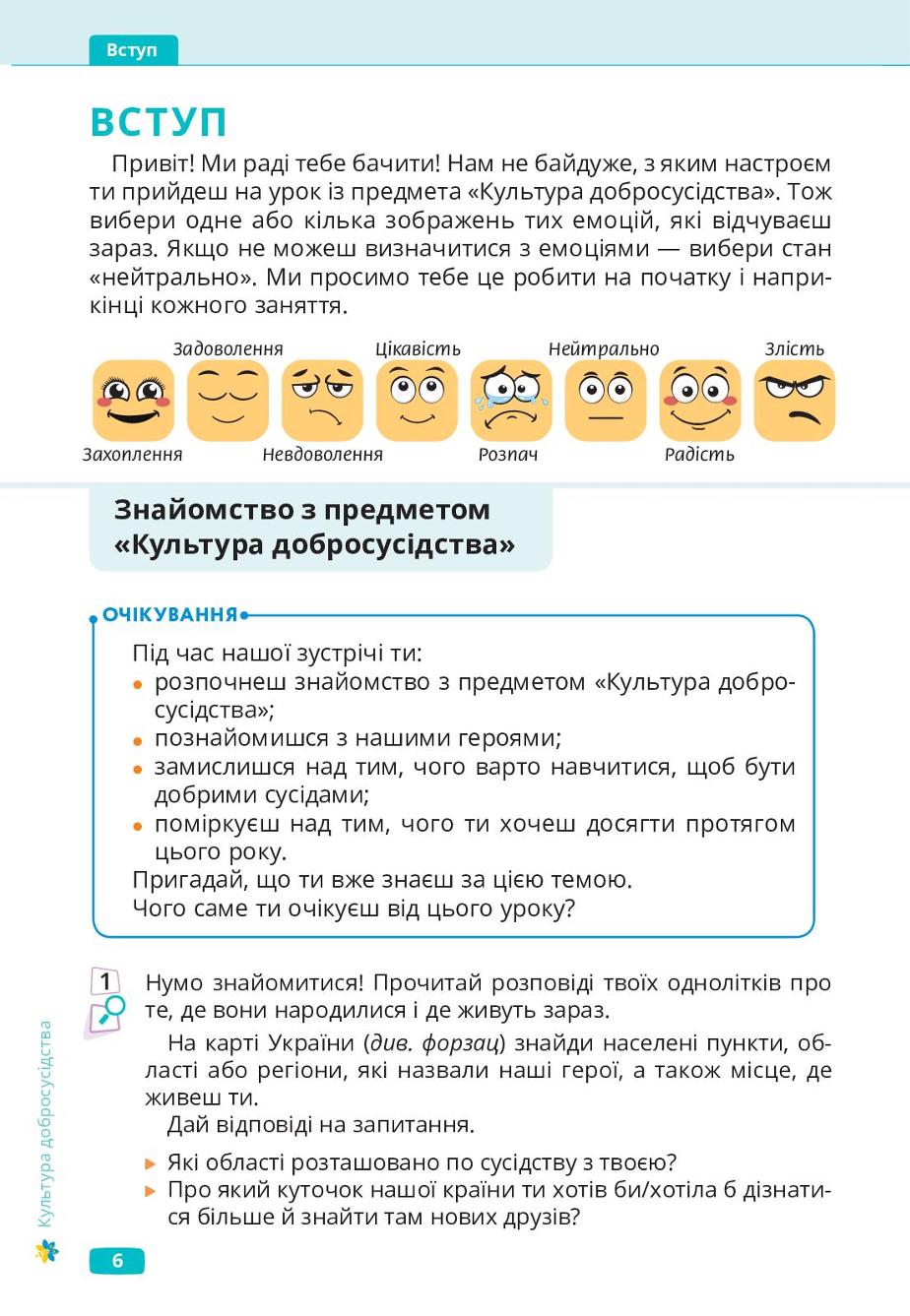 Мініатюра 6