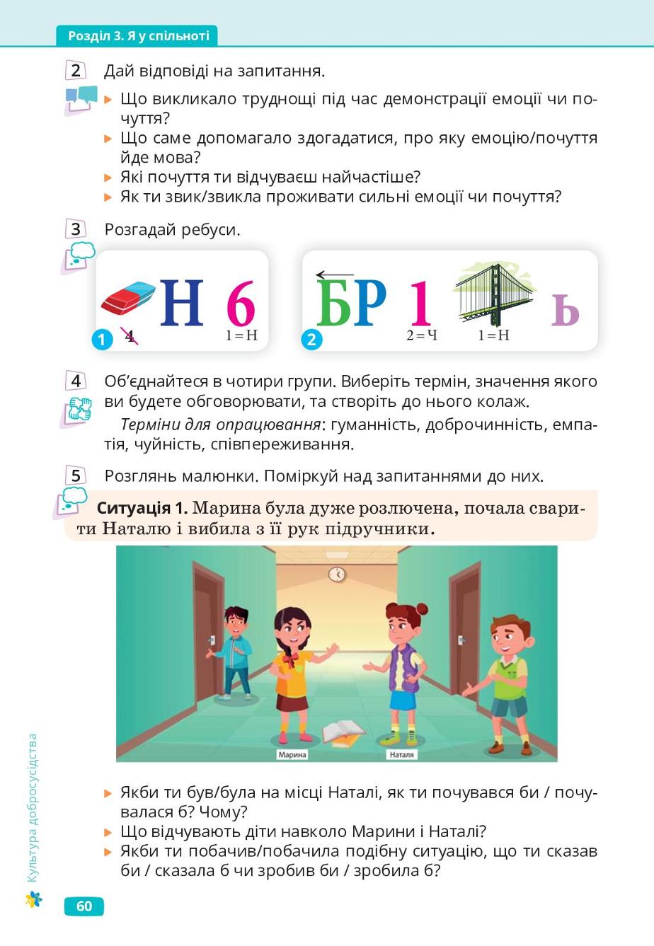Мініатюра 60