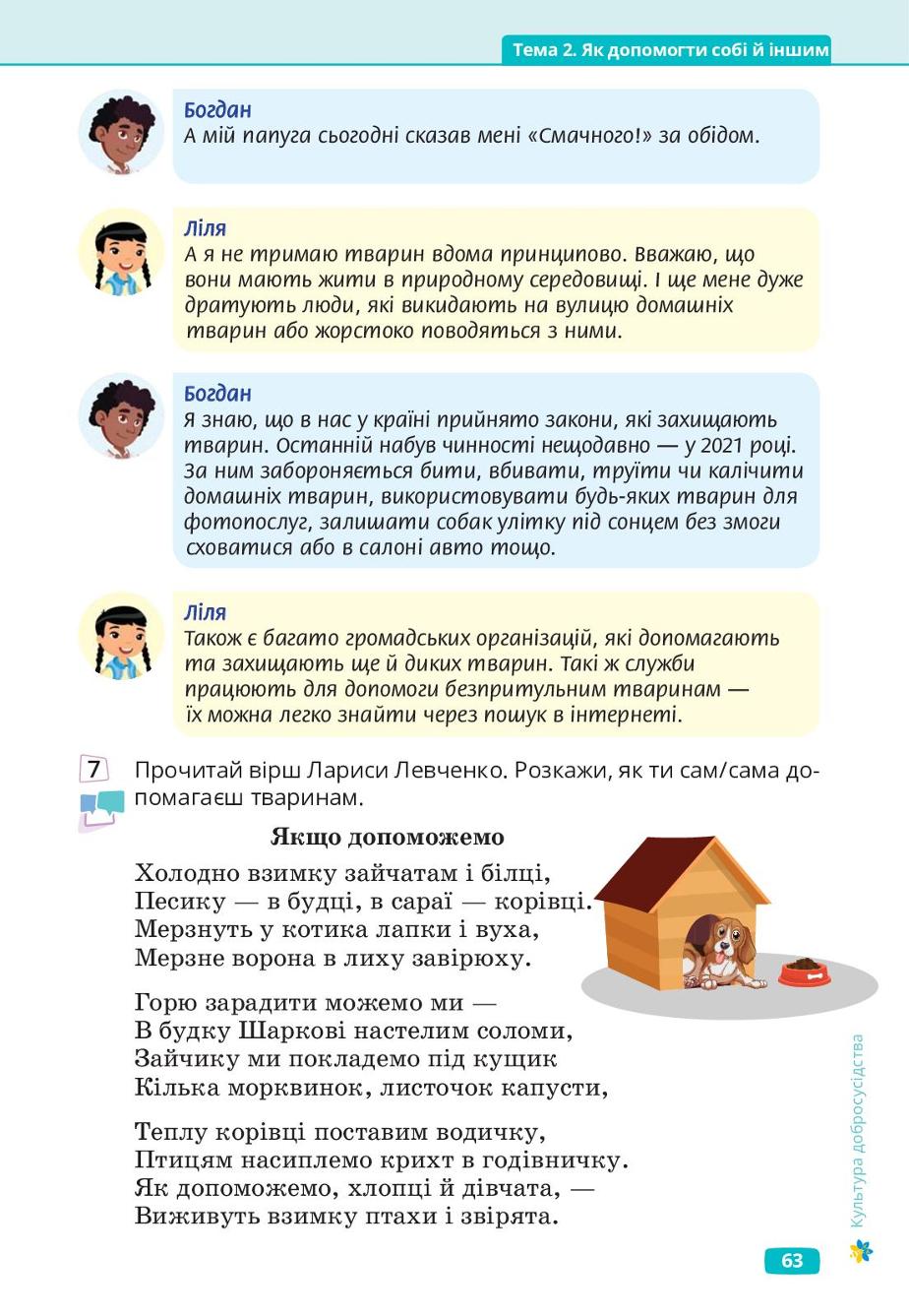 Мініатюра 63