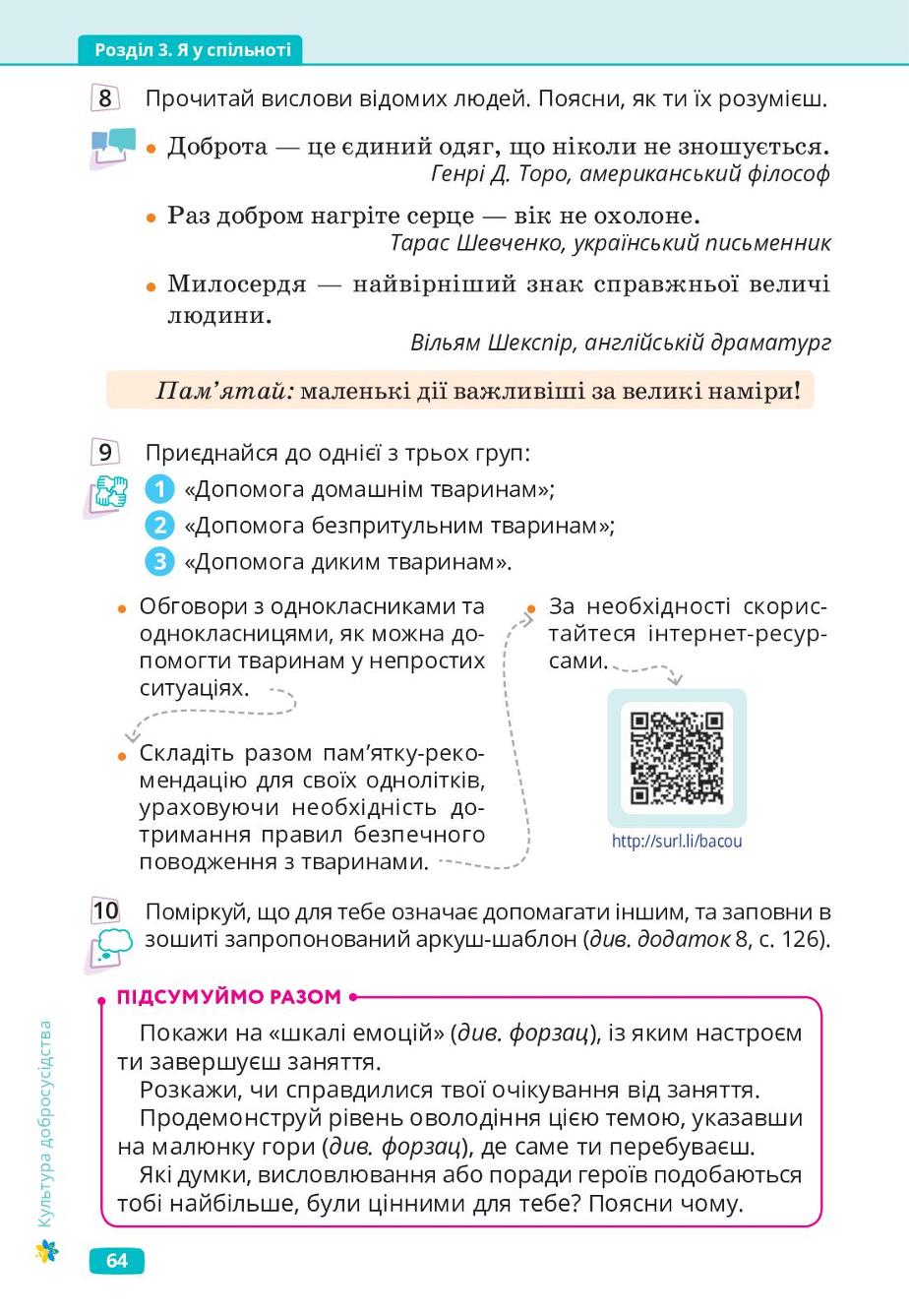 Мініатюра 64