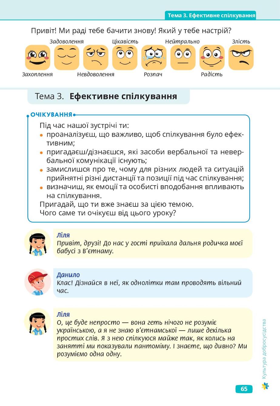 Мініатюра 65