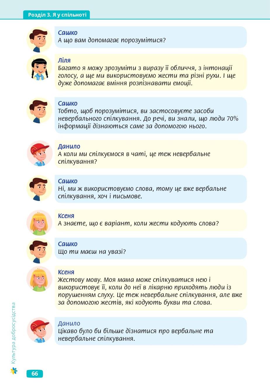 Мініатюра 66