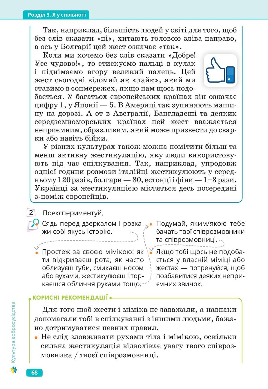 Мініатюра 68