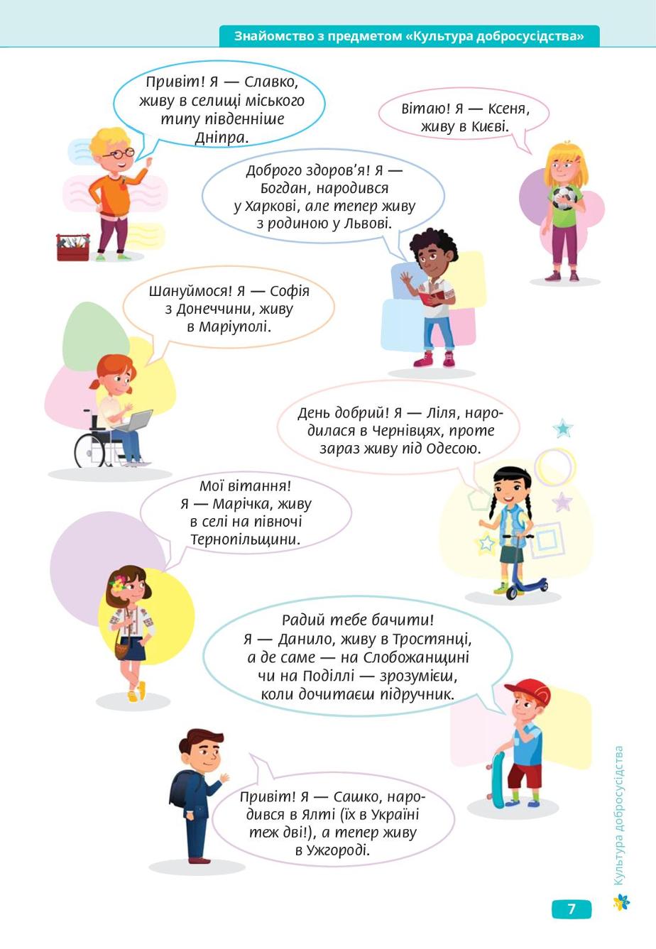 Мініатюра 7