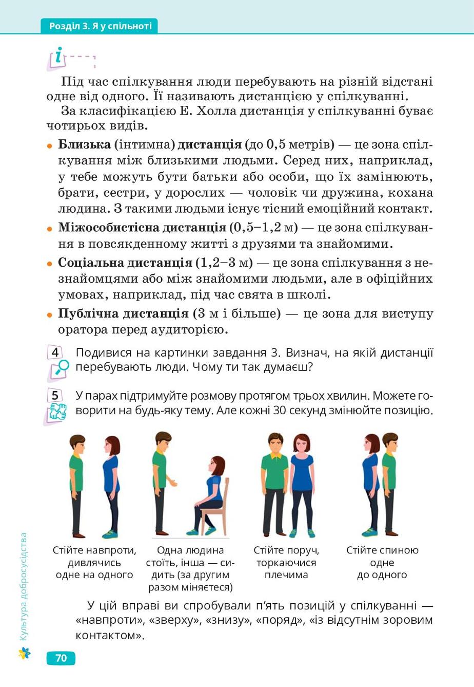 Мініатюра 70