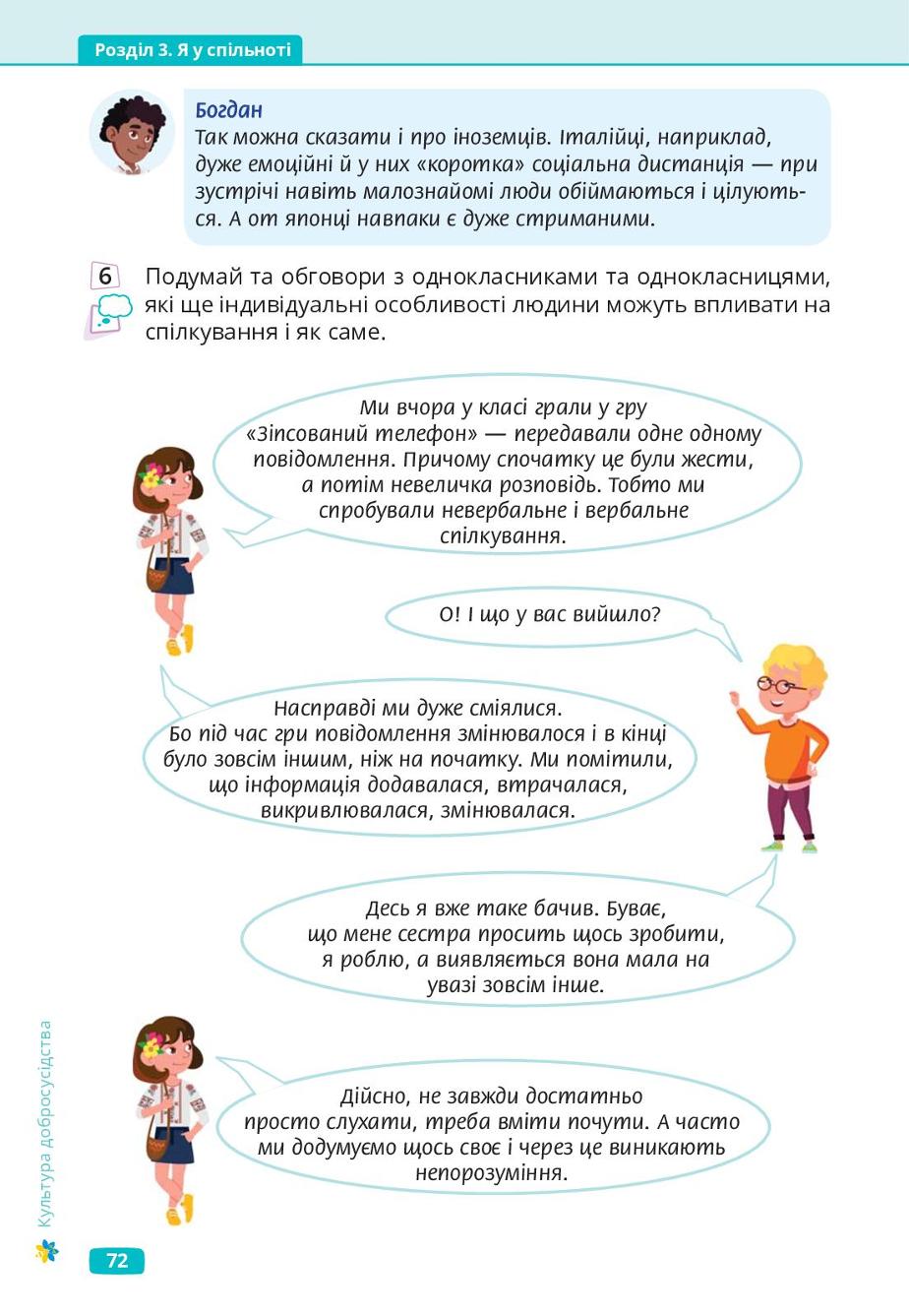 Мініатюра 72
