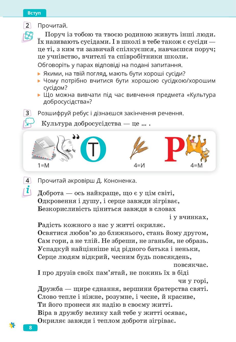 Мініатюра 8