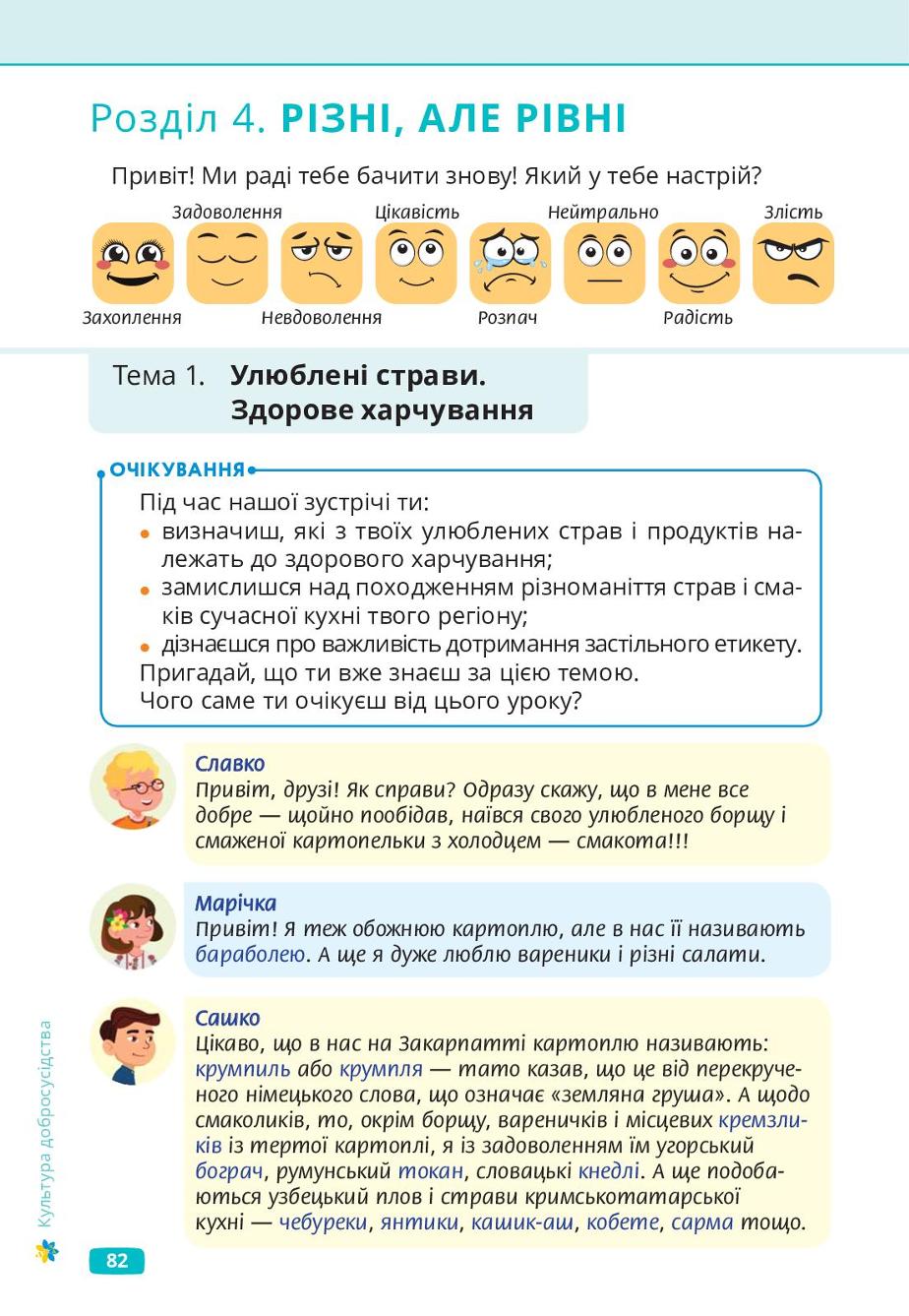 Мініатюра 82