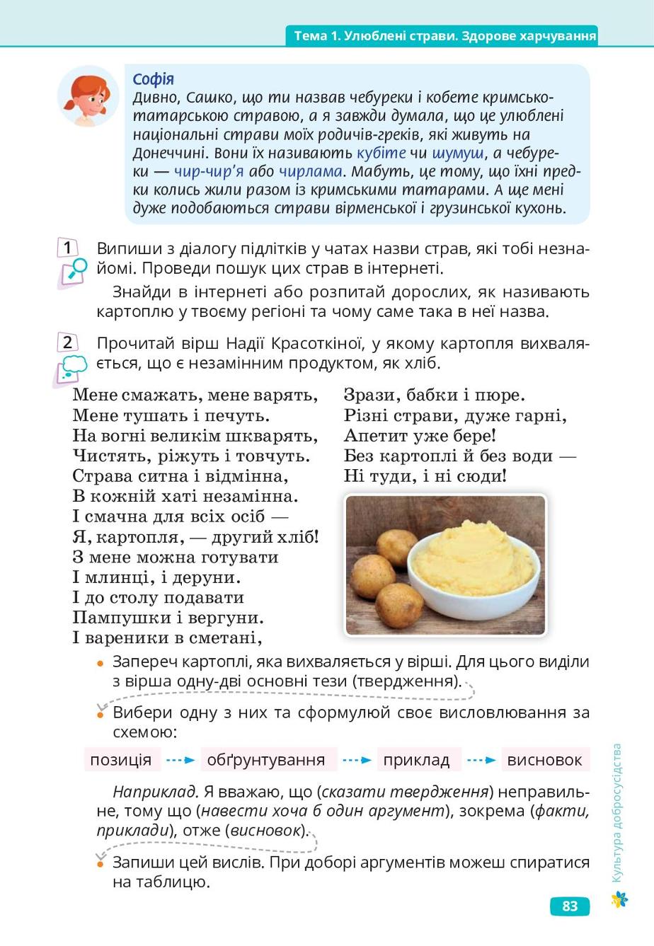 Мініатюра 83