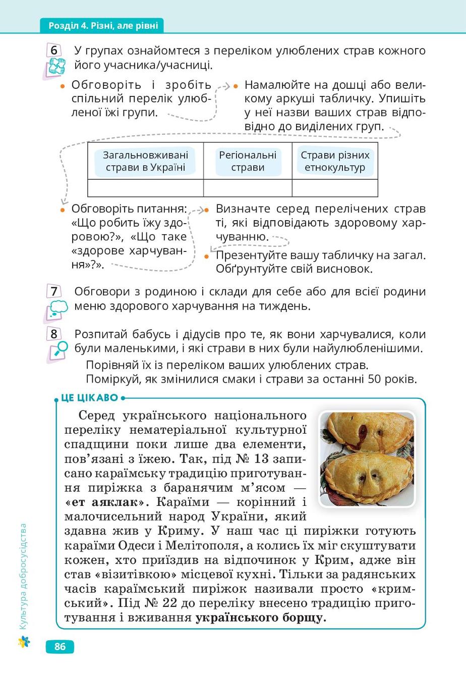 Мініатюра 86