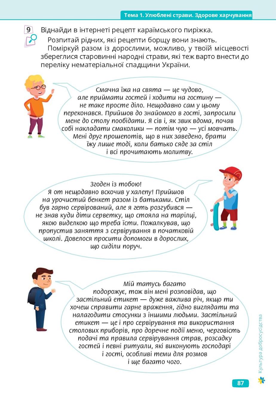 Мініатюра 87