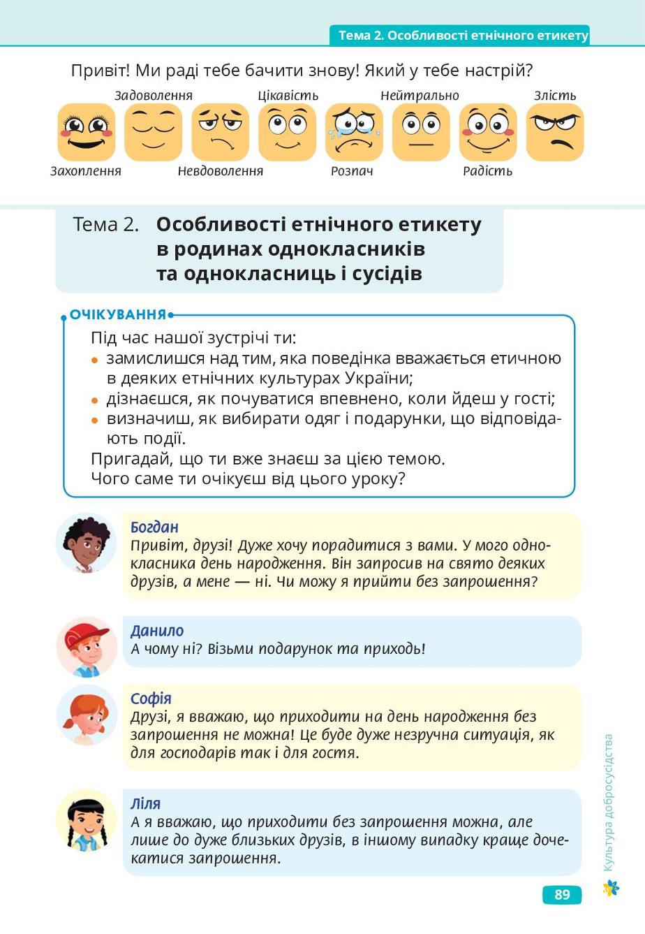 Мініатюра 89