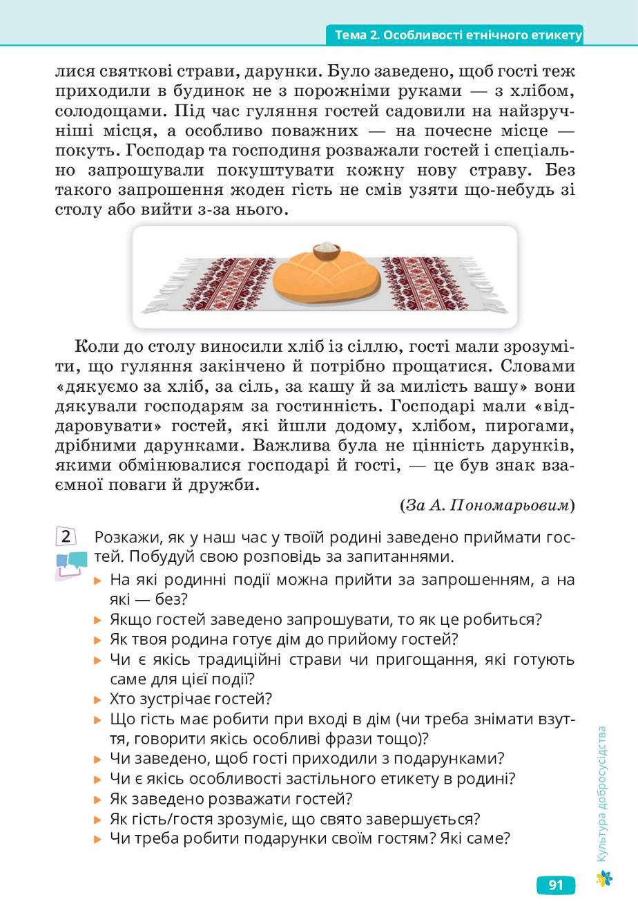 Мініатюра 91