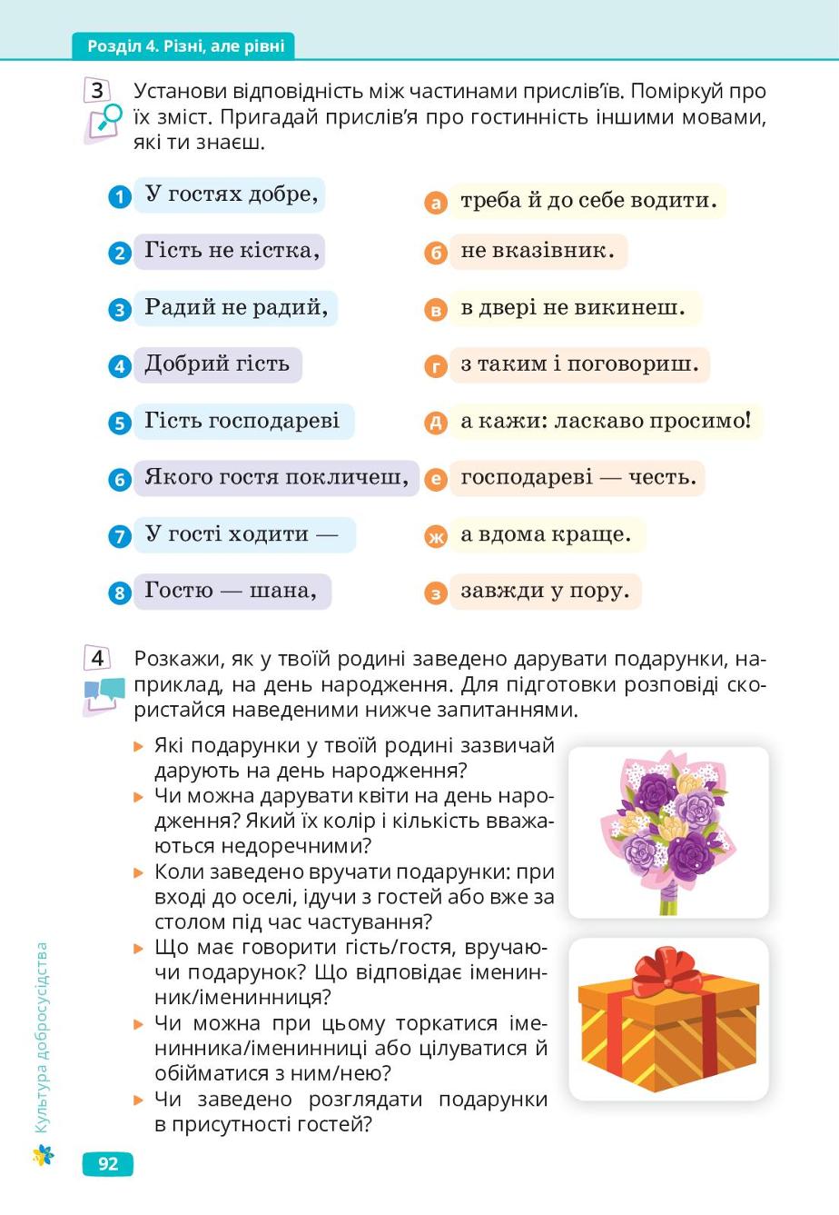 Мініатюра 92