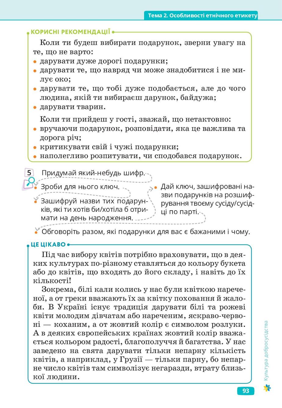Мініатюра 93