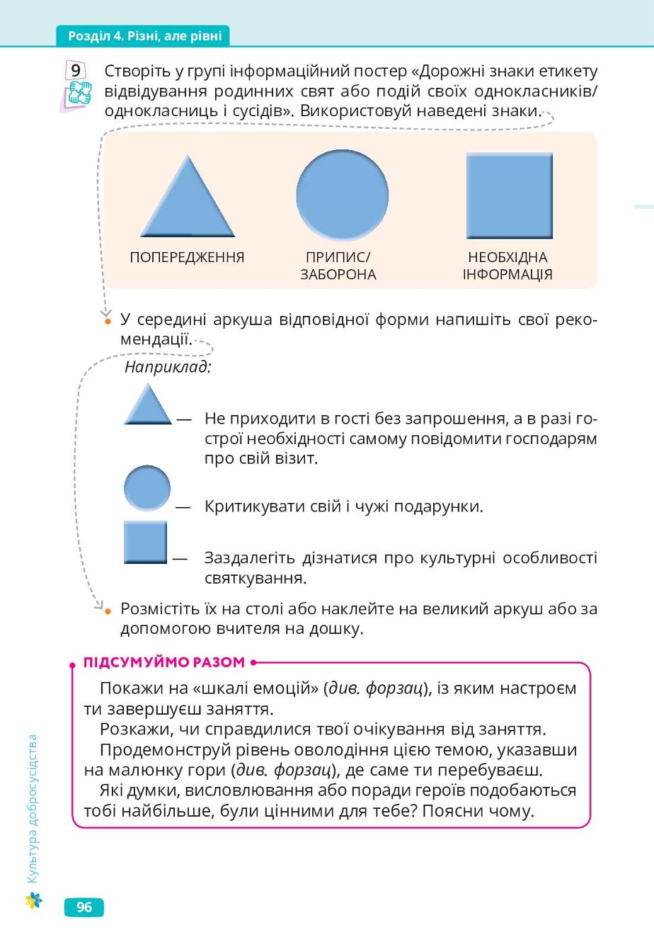 Мініатюра 96