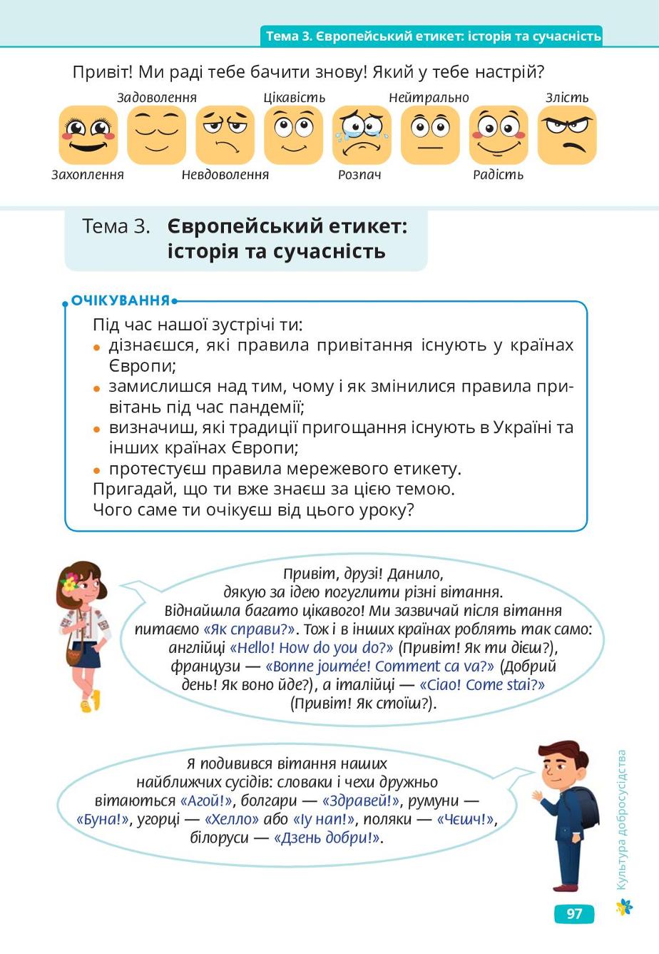 Мініатюра 97