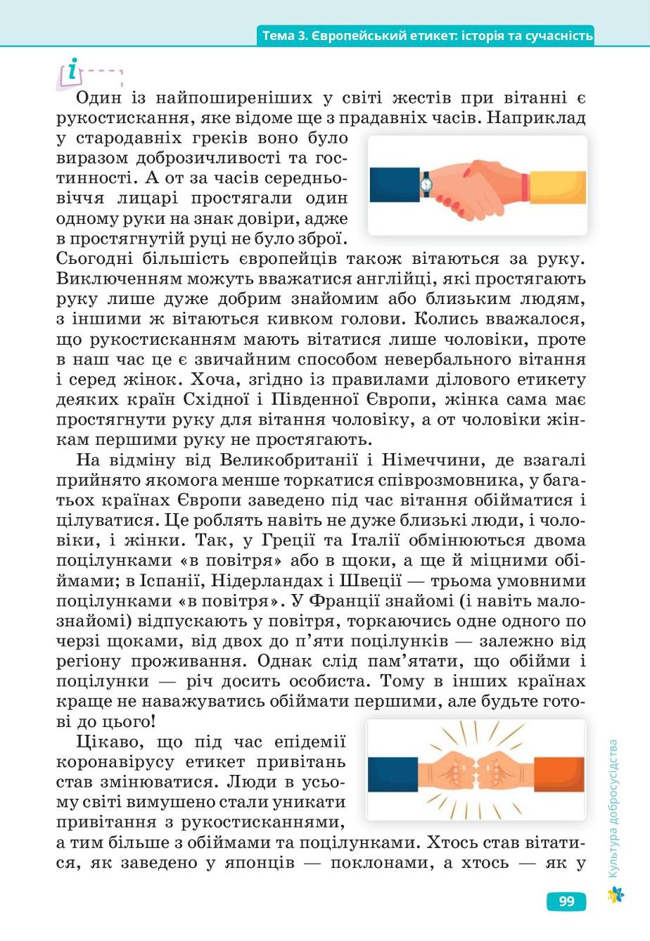 Мініатюра 99