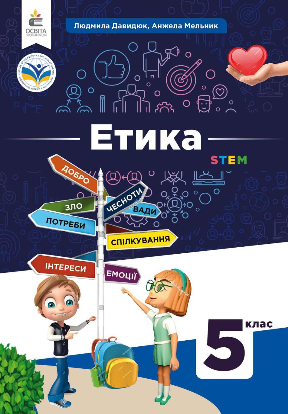 Сторінка 1