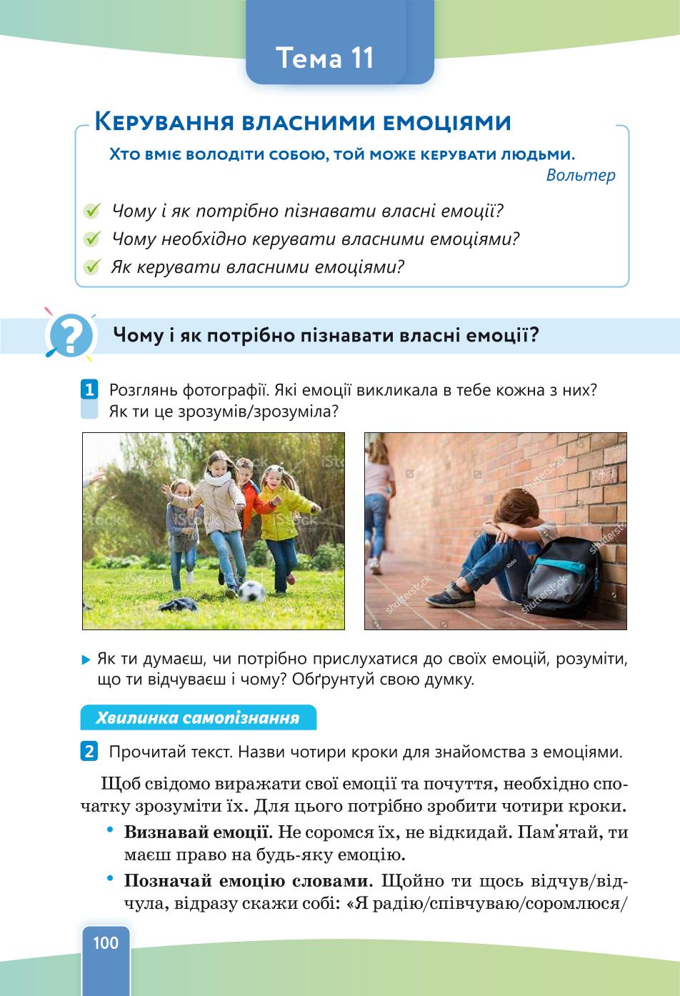 Мініатюра 100