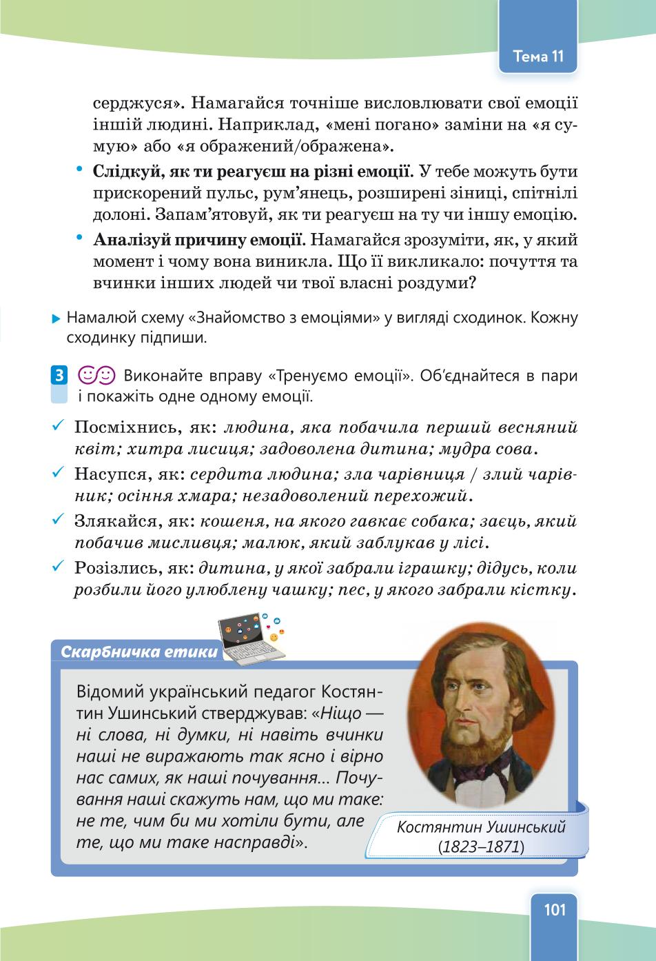 Мініатюра 101