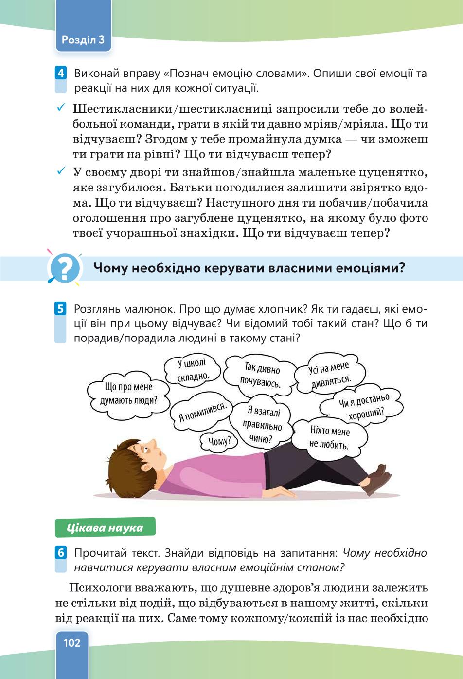 Мініатюра 102