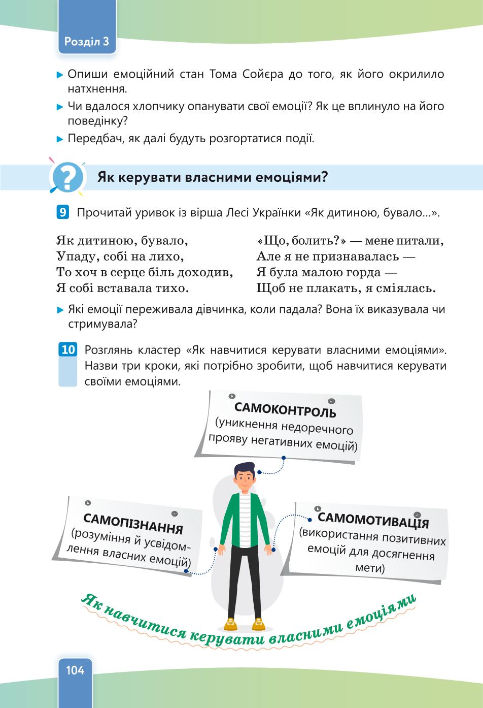 Мініатюра 104
