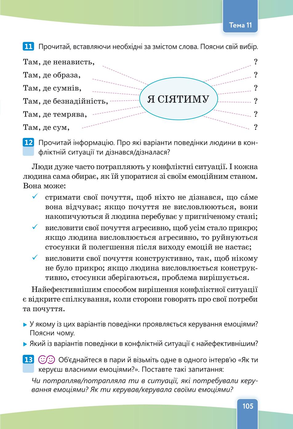 Мініатюра 105