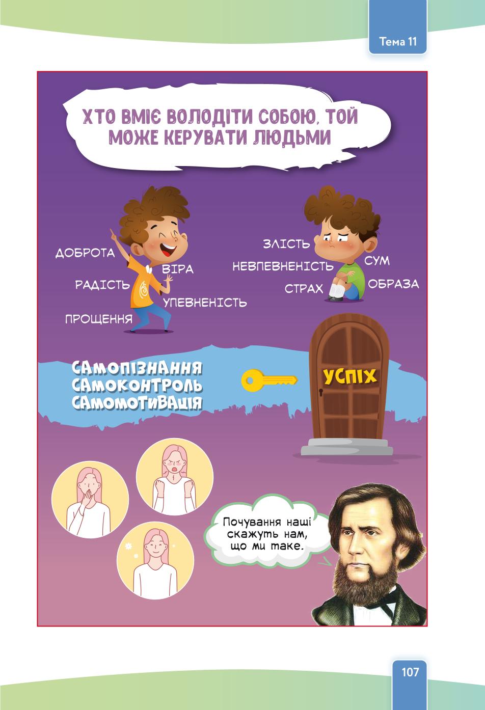 Мініатюра 107