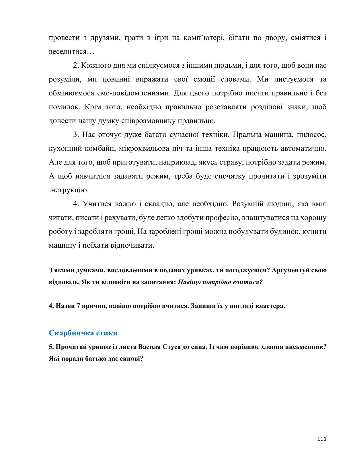 Мініатюра 111