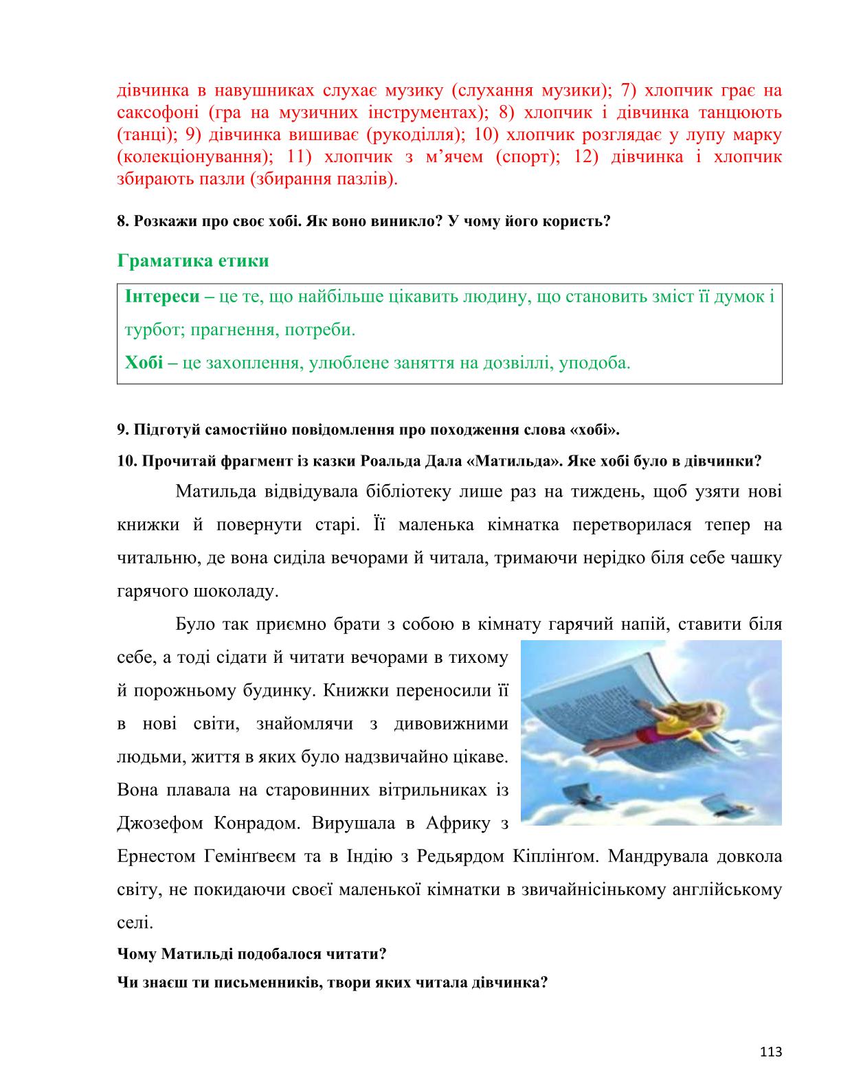 Мініатюра 113