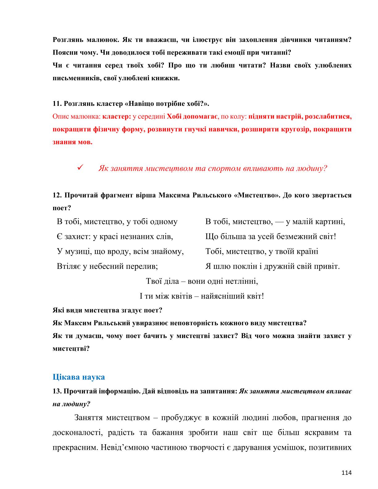 Мініатюра 114