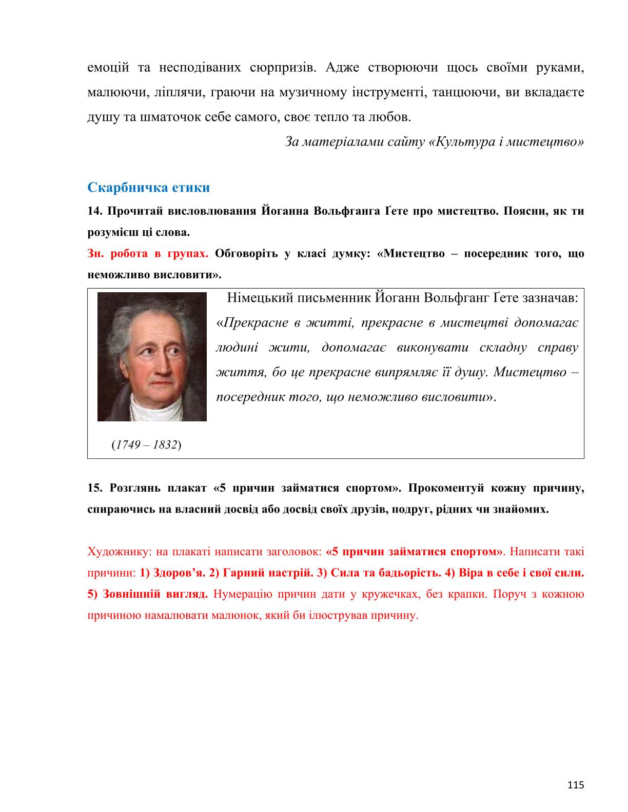 Мініатюра 115