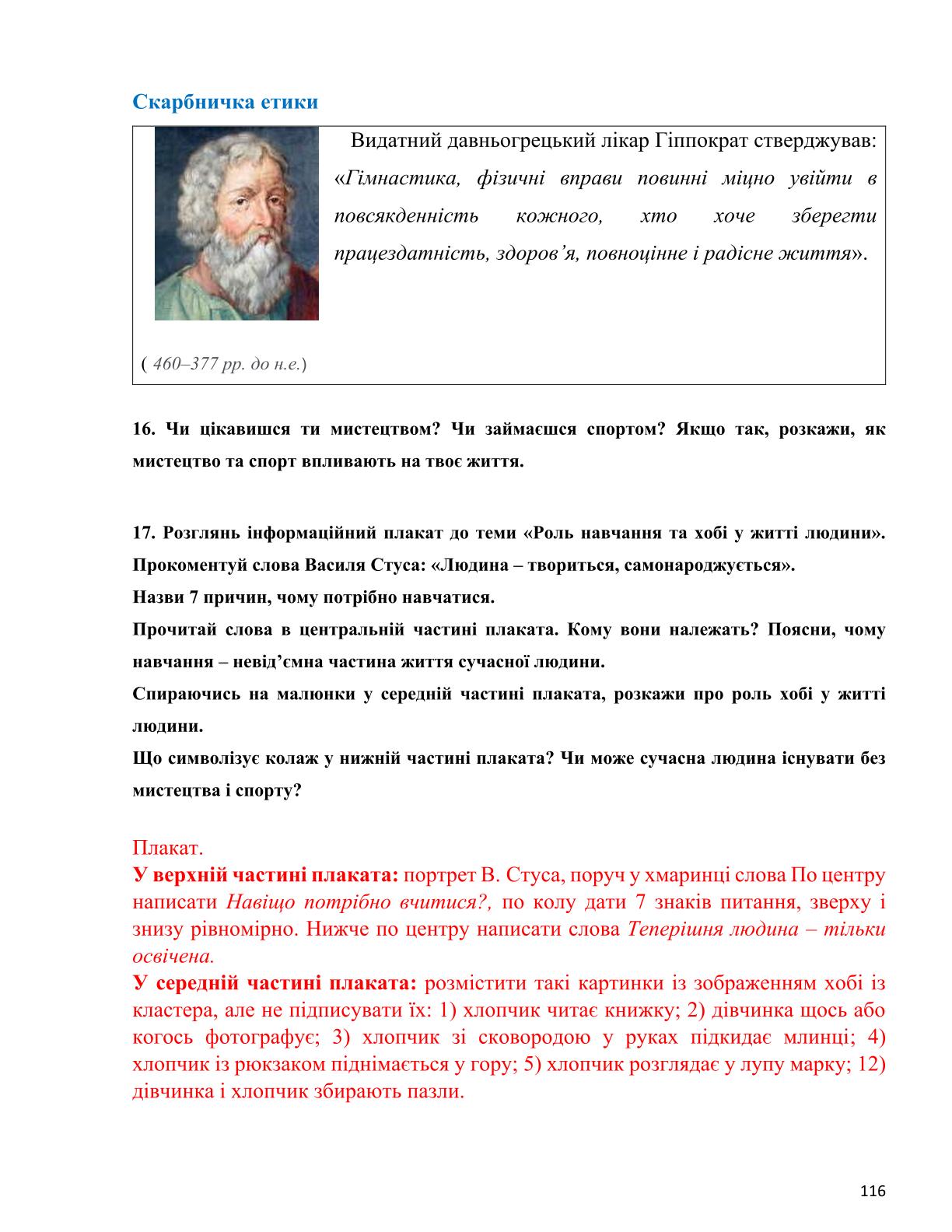 Мініатюра 116