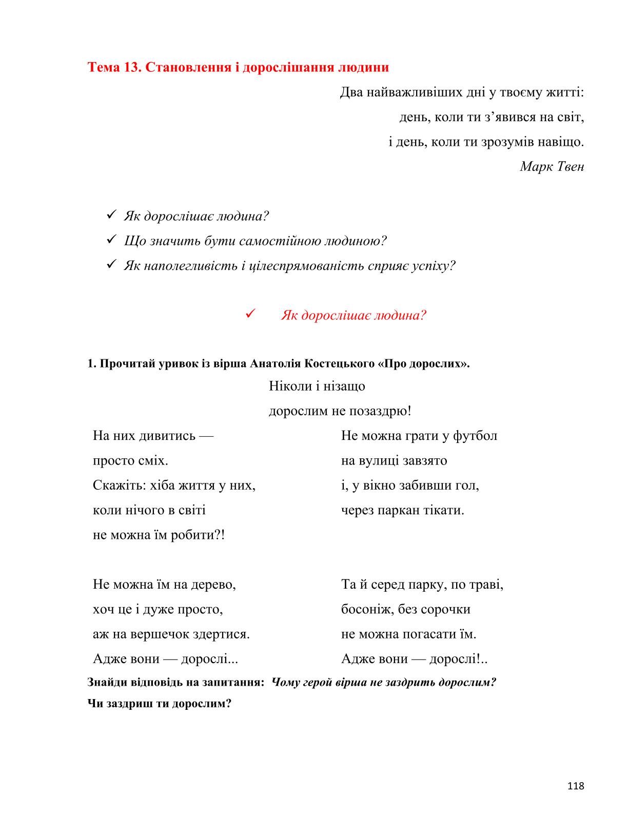 Мініатюра 118