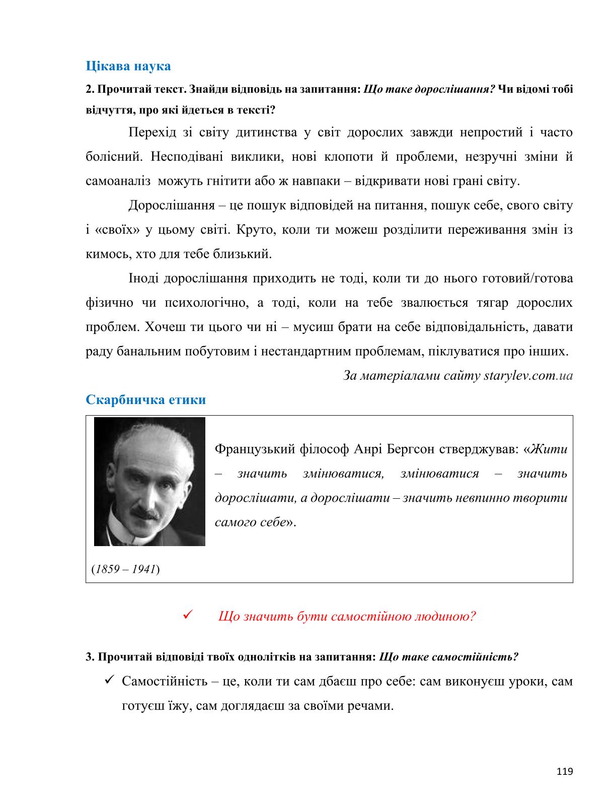 Мініатюра 119