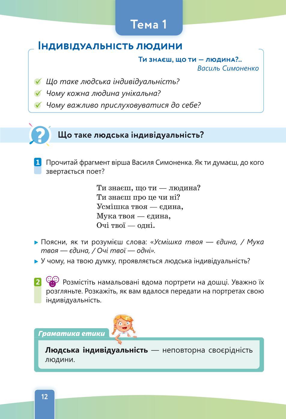 Мініатюра 12