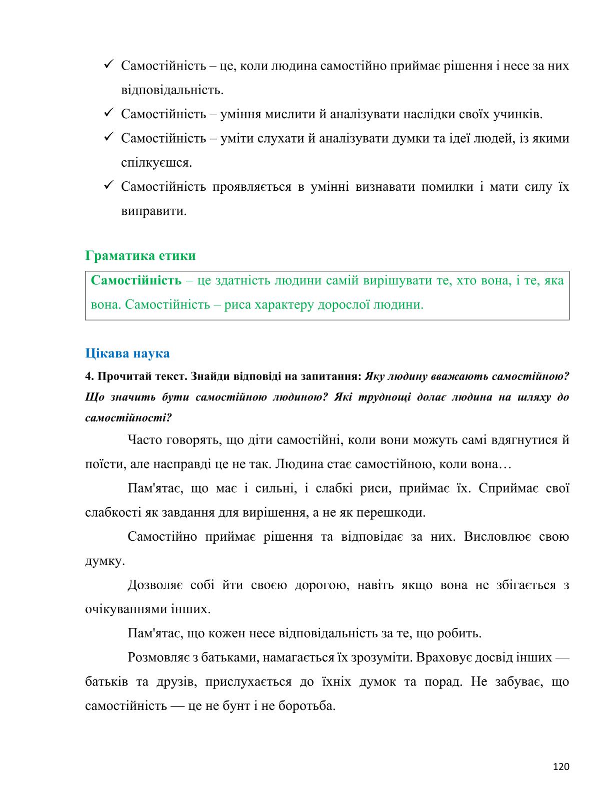 Мініатюра 120