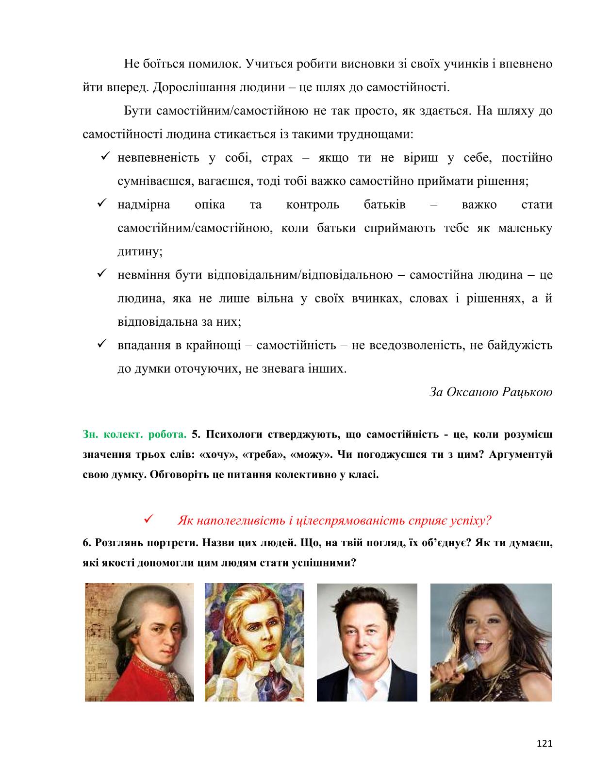 Мініатюра 121