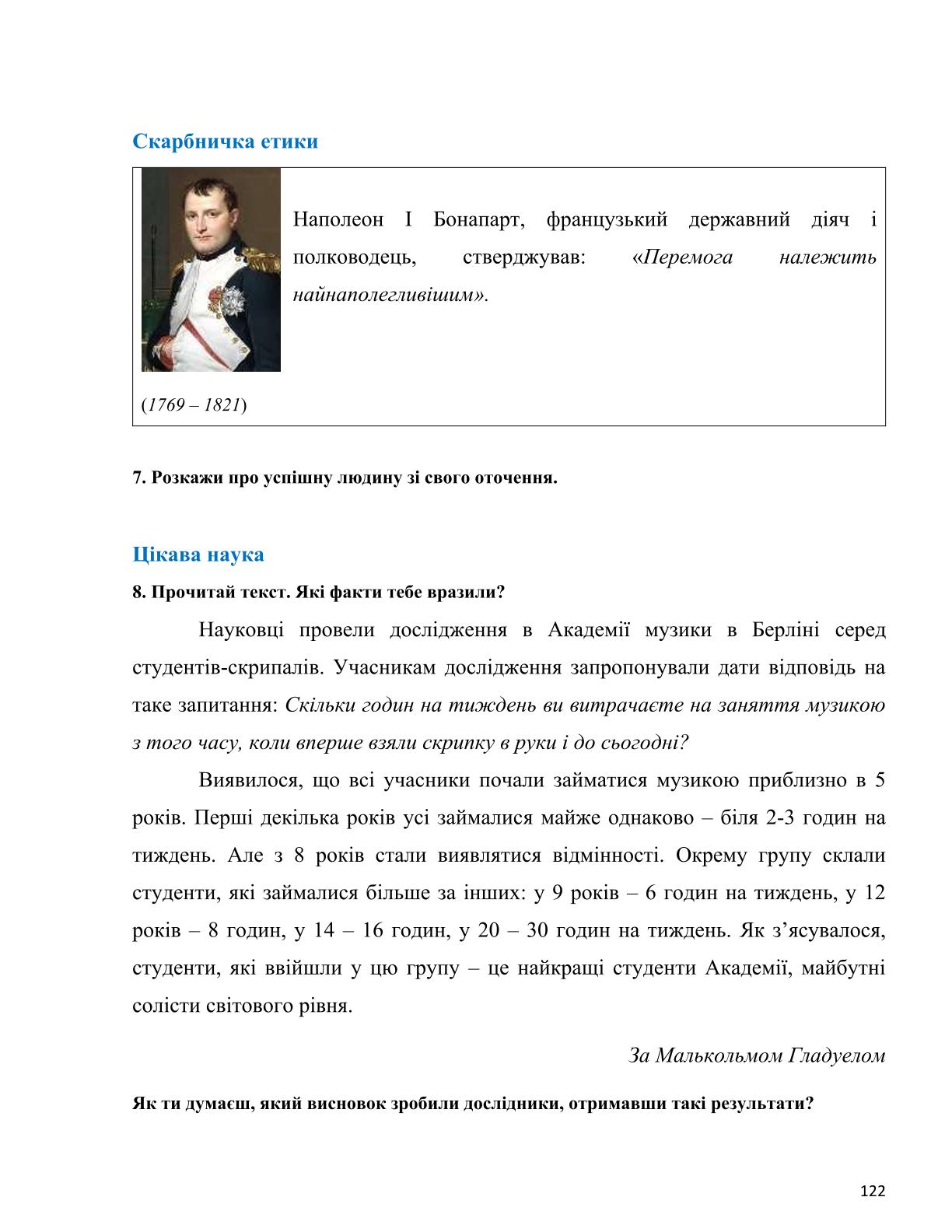 Мініатюра 122